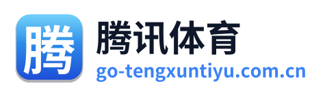 腾讯体育 Logo